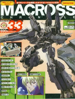 Macross Chronicle 33