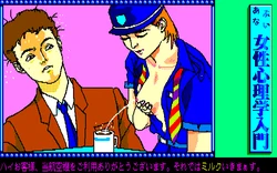 [Fairytale] Abunai Josei Shinrigaku