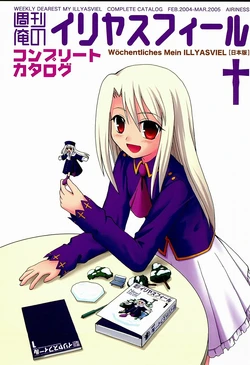 [AIRINESS (Kazeshibuki)] Shuukan Ore no Illyasviel Complete Catalog - Wöchentliches Mein ILLYASVIEL (Fate/stay night)