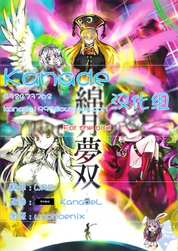 (C89) [caelestis. (PFALZ)] Watatsuki Musou -Ai- (Touhou Project) [Chinese] [Kanade汉化组]