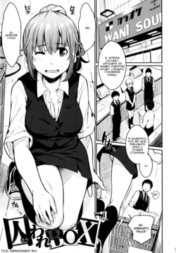 [Yoshiron] Toraware BOX Ch. 8 [Russian] [Perverts Den]
