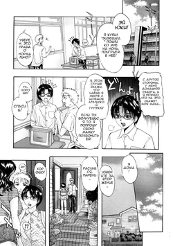 [Sawada Daisuke] Kinshin? Soukan (Tennen Koubo) [Russian] [Artes] [Incomplete]
