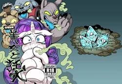 (Shinshun Kemoket 2) [Tetsugakuteki Zombie (Nekubila)] Bijo to Kyouken (My Little Pony: Friendship Is Magic) [Sample]