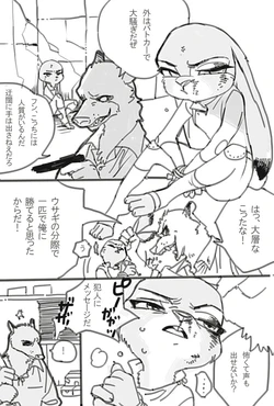 Kidnapped (Zootopia)
