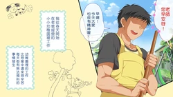 [Maron ☆ Maron] Muchi Muchi Kyousei Seichouchuu!!! [Chinese]