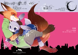 (C90) [Dogear (Inumimi Moeta)] Itami o Tomonau Aishikata (Zootopia) [English]