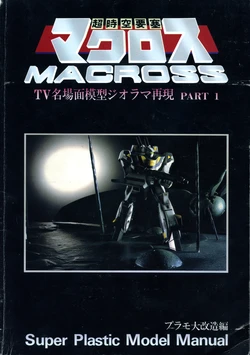 Super Plastic Model Manuals - Part 1 - SDF Macross