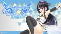 [4H] Shodai Roshutsu Kei Mahou Shoujo Lunaly Lily