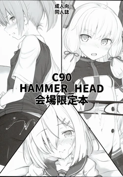 (C90) [HAMMER_HEAD (Makabe Gorou)] C90 HAMMER_HEAD Kaijou Genteibon (Kantai Collection -KanColle-)