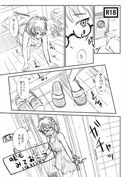 [Tokaku (Yabuki)] Aji mo Miteokou (THE IDOLM@STER CINDERELLA GIRLS) [Digital]