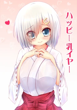 [KaneNeko] Happy Nyuu Year Hamakaze-chan (Kantai Collection -KanColle-)