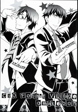 (C90) [Forest Village (Ayukko)] Sei Ippai Producers! 5 Omakebon (THE IDOLM@STER CINDERELLA GIRLS)