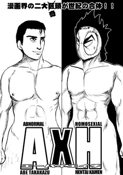 [911] AXH (Kuso Miso Technique & Kyuukyoku!! Hentai Kamen) [Digital]