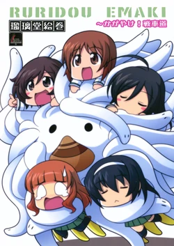 (C88) [UA Daisakusen (Harada Shoutarou)] Ruridou Emaki ~ Kagayake! Senshadou (Girls und Panzer)