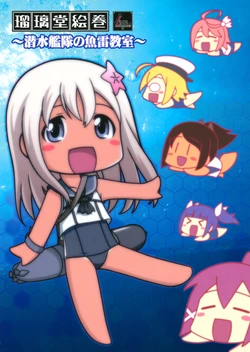 (C88) [UA Daisakusen (Harada Shoutarou)] Ruridou Emaki ~Sensuikantai no Gyorai Kyoushitsu~ (Kantai Collection -KanColle-)