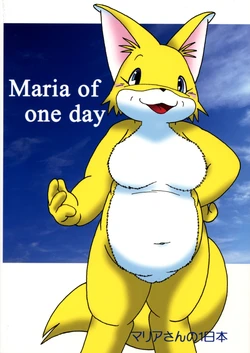 (Kansai! Kemoket 4) [Fuusousha (Karasuuri)] Maria of One Day