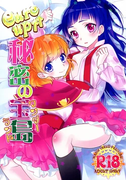 [Sweet Pea (Ooshima Tomo)] CURE UP↑↑ Himitsu no Wonder Land | Cure UP Secret Treasure Island (Mahou Tsukai Precure!) [English] [Yuri-ism] [2016-05-15]