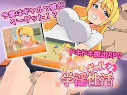 [QRoss] Yurufuwa Gal na Gakuin Seikatsu