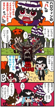 [Karaage Tarou] Touhou Halloween 4-koma (Touhou Project) [Korean] [가로쉬 헬스크림]