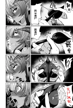 [Meicha] SuccuPani (COMIC ExE 01) [Chinese] [丧尸汉化]