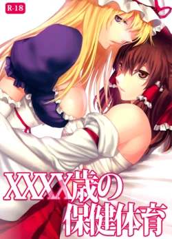 (Koharu Komichi 3) [Rosebud (irua)] XXXX-sai no Hoken Taiiku | A XXXX-Year-Old's Sex Education (Touhou Project) [Italian] {Hentai Fantasy}