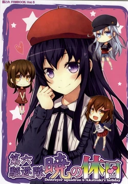 (Kuchiku Shiteyaru! ~Nano desu! RikuKaiKuu Goudou Enshuu 2) [Yuujikouji (Yu-ji, Kouji)] Dai Roku Kuchikutai Akatsuki no Kyuujitsu - Destroyer squadron 6 Akatsuki's holiday (Kantai Collection -KanColle-)