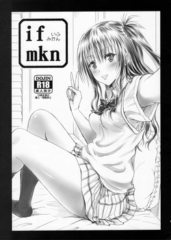 (C90) [Shiawase Kanmiryou (Yuki Tomoshi)] if mkn (To LOVE-Ru)