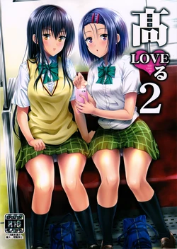 [Shiawase Kanmiryou (Yuki Tomoshi)] Koh LOVE-Ru 2 (To LOVE-Ru) [Italian] [Decensored] [Digital]