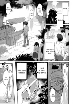 [Mizone] Noroi no Shika Senbei | 저주의 사슴전병  (Onigashima No Iinazuke) [Korean] [N&GT] [Decensored]