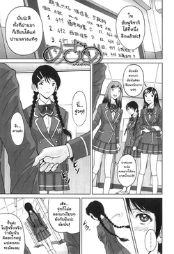 [JinJin] Mezame | Awakening (Nuki Doki) [Thai ภาษาไทย]