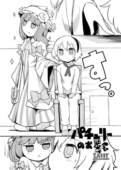 [YASSY] Patchouli no Chakai (Touhou Project)