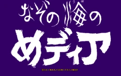 [Geinax] Nazo no Umi no Media (Fushigi no Umi no Nadia)