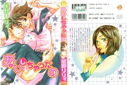 [Hoshino Lily] Aishichatta no [Italian] [Hentai Fantasy]