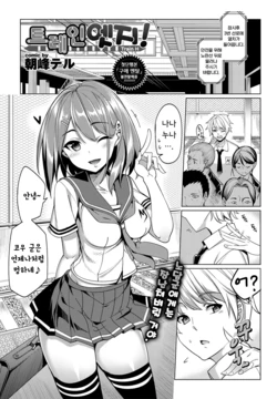 [Asamine Tel] Train Ecchi! (COMIC BAVEL 2016-09) [Korean] [Digital]