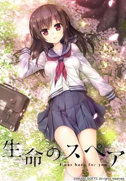 [Akabei Soft3] Inochi no Spare - I was born for you