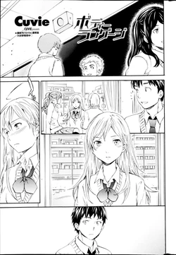 [Cuvie] Body Language | Lenguaje Corporal (COMIC Penguin Celeb 2013-04) [Spanish] [HitaroSub]