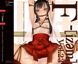 (C90) [Murakami Suigun no Yakata (Murakami Suigun)] F-ism Vol. 23