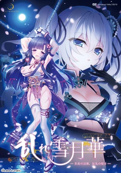 [Lass Lunatic] Midare Setsugetsuka ~Tsukiyo no Inbu, Kyouki no Chigiri~