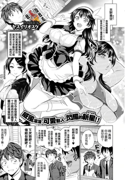 [Yasui Riosuke] Träumerei♪ 1st STAGE (COMIC E×E 01) [Chinese] [我尻故我在個人漢化]