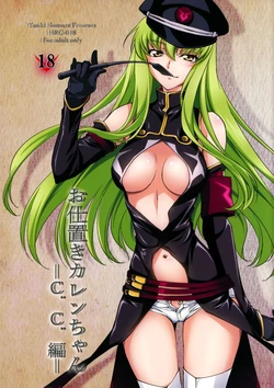 (C90) [Homura's R Comics (Yuuki Homura)] Oshioki Kallen-chan -C.C. Hen- (CODE GEASS: Lelouch of the Rebellion)