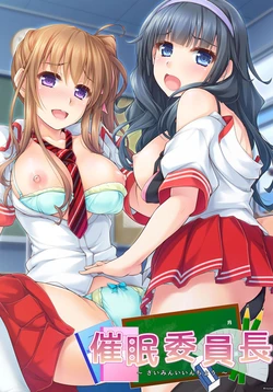 [include] Saimin Iinchou