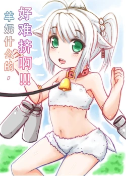 [GreenTeaNeko] Demon Sheep 01 y 02
