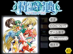 [Tokuma Japan Communications] key of fortune (Seirei Syoukan ~Princess of Darkness~  CD EXTRA)