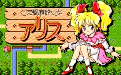 [Shining Field] Totsugeki Masui Shoujo Alice