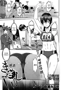 [Yoshiura Kazuya] Kizashi Ch. 7 (COMIC Anthurium 034 2016-02) [Korean] [오테]