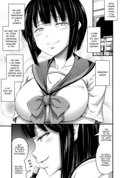 [Noise] Nishizono-san wa Kyonyuu ga Torie | Нишизоно-сан хороша лишь своими сиськами (Short Pants to Iroiro) [Russian] [worldendDominator]