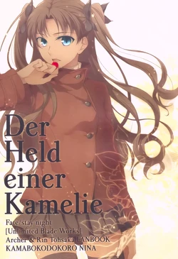 (C87) [Kamabokodokoro (Nina)] Der Held einer Kamelie (Fate/stay night) [English] [UCW]
