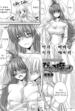 [Yuuki Homura] Pipiruma! Ero Finale (COMIC Aun 2011-07) [Korean] [아이링]