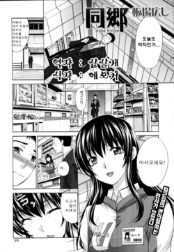 [Itaba Hiroshi] Doukyou (COMIC MUJIN 2011-05) [Korean] [삽살개]