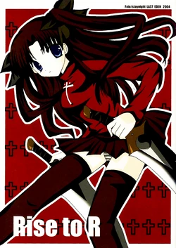 (SC24) [LAST EDEN (Amane Mari)] Rise to R (Fate/stay night) [Chinese] [Incomplete]
